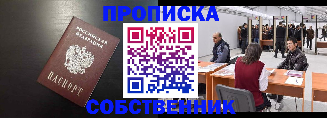регистрация для школы в Свободном